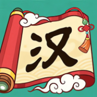 汉字大挑战手游app