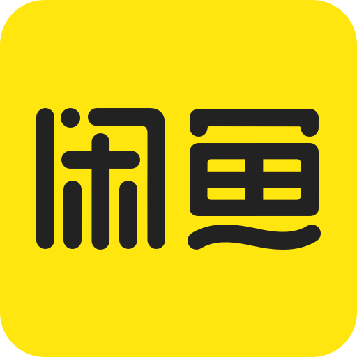 闲鱼app下载官方版正版手机软件