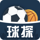 球探足球比分手机软件