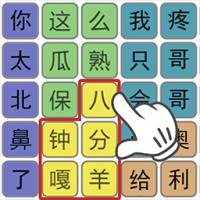 神奇的汉字手游app