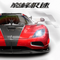 巅峰极速手游app