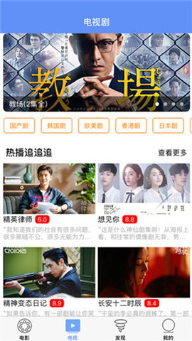 千禾影视截图