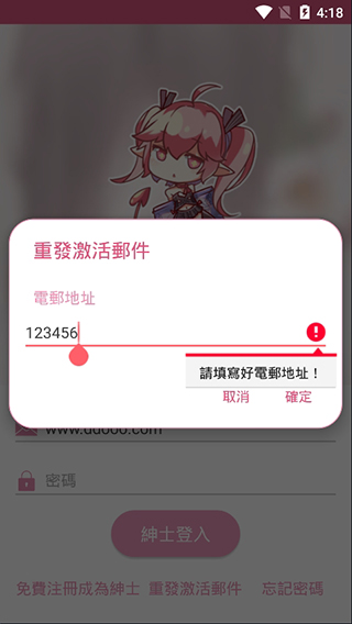 哔咔漫画截图