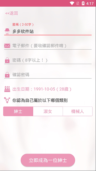 哔咔漫画截图