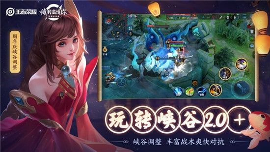 王者荣耀截图