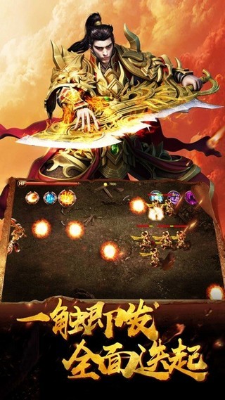 大哥传奇截图