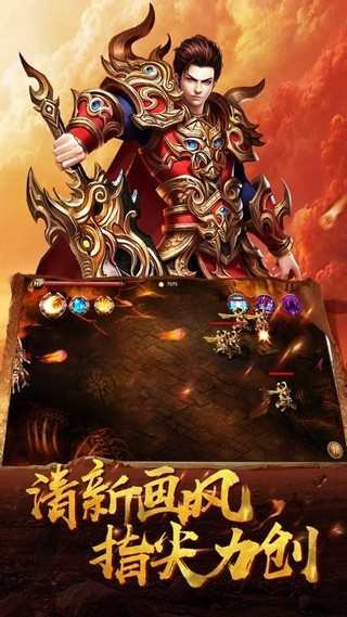 大哥传奇高爆版截图