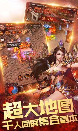蓝月至尊版传奇截图