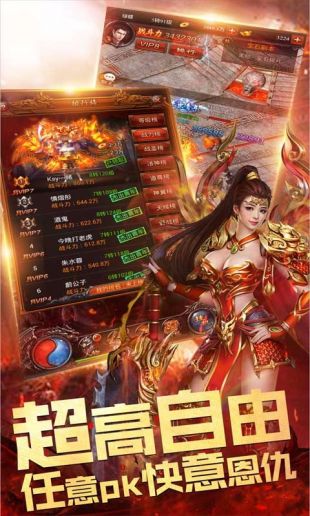 蓝月至尊版传奇截图