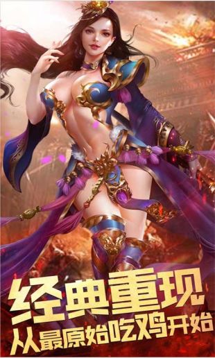 蓝月至尊版传奇截图