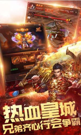 蓝月至尊版传奇截图