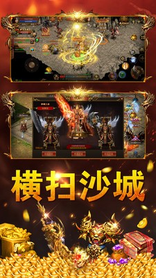 蓝月传奇圣龙截图