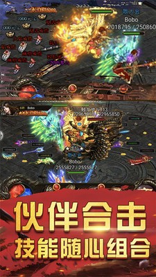 传奇世界截图