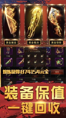 传奇世界截图