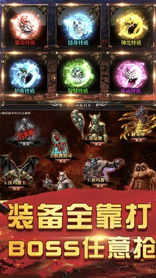 传奇世界截图