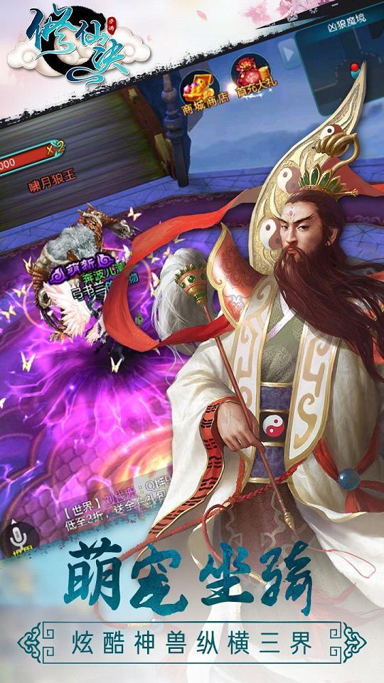 修仙诀截图