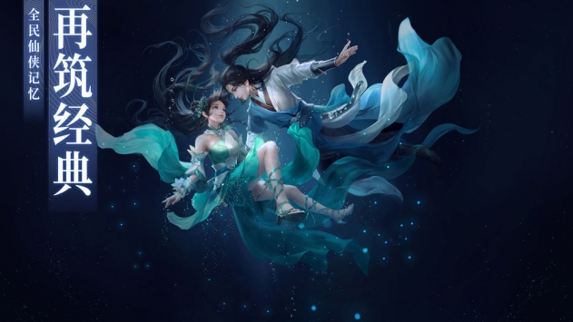 梦幻新诛仙官网版截图