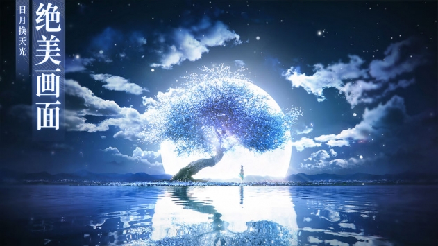 梦幻新诛仙官网版截图