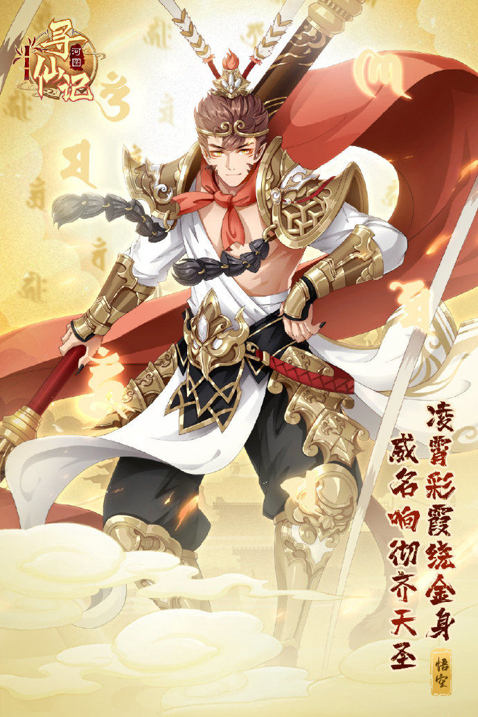 河图寻仙记截图