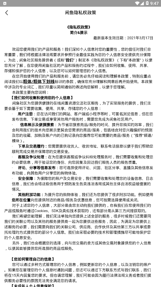 咸鱼网app官网版截图