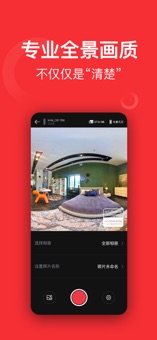 小红屋全景相机app最新版本更新下载截图