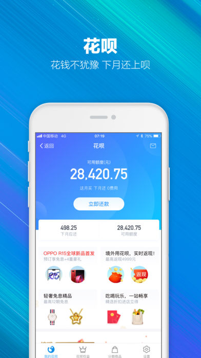 支付宝下载安装最新版截图