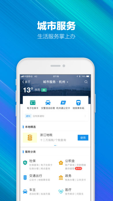 支付宝下载安装最新版截图