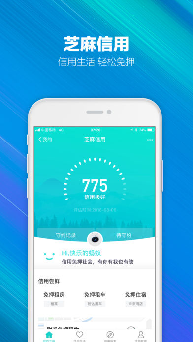 支付宝下载安装最新版截图