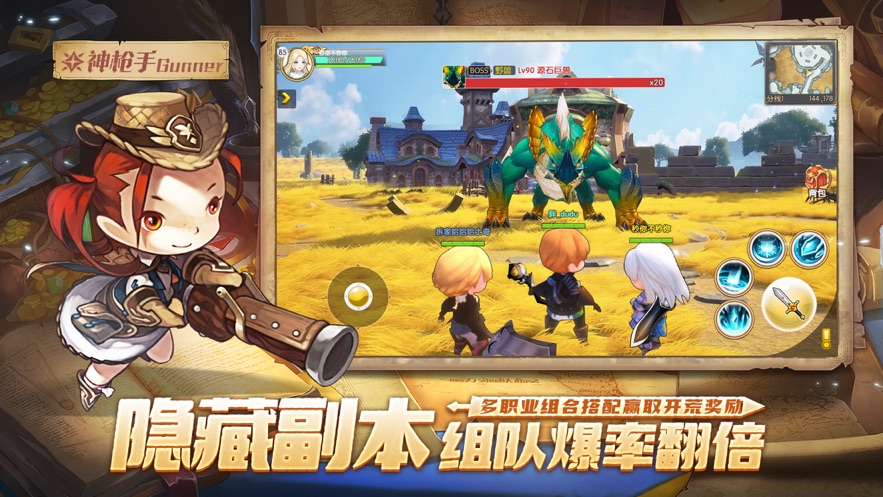 梦幻岛勇士官方版截图