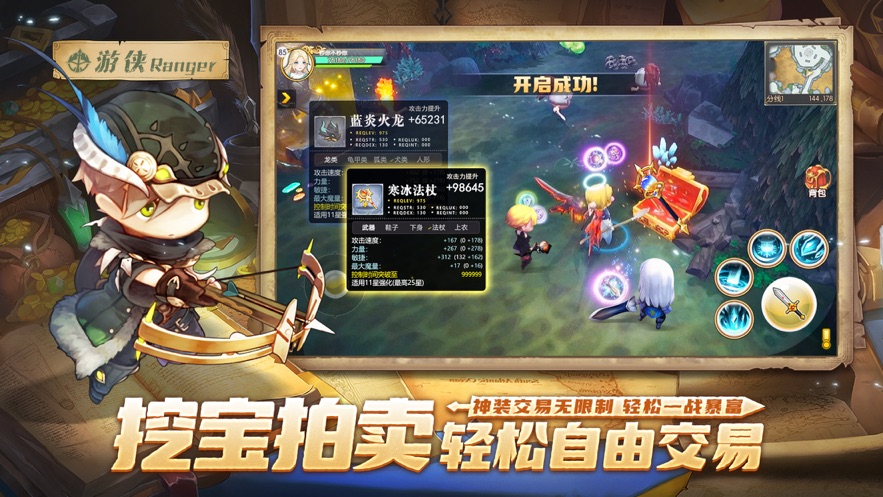梦幻岛勇士官方版截图
