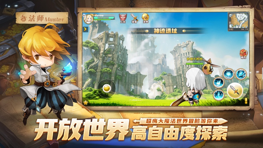 梦幻岛勇士官方版截图