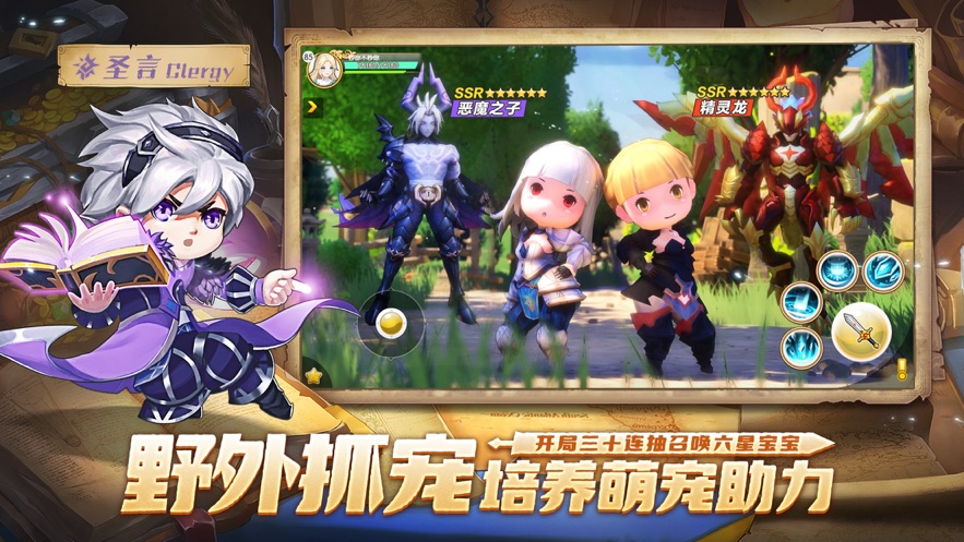 梦幻岛勇士官方版截图