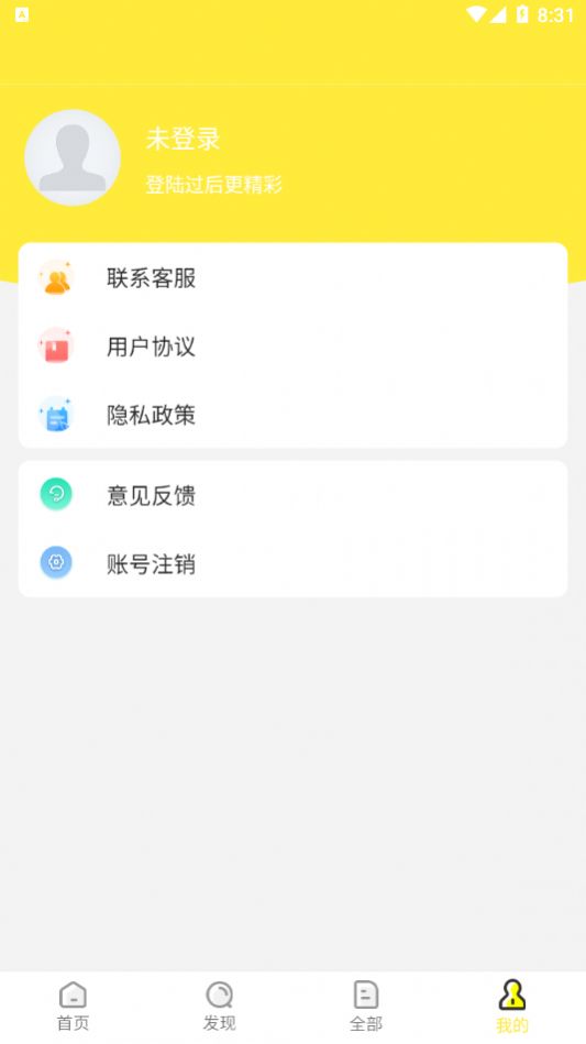 cso全聘截图
