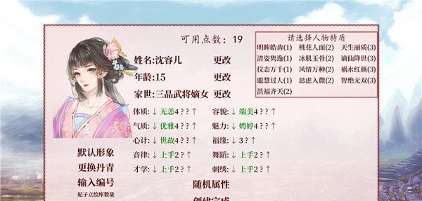 易次元深宫曲截图