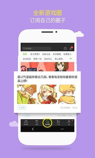 4399游戏盒下载安装正版免费截图