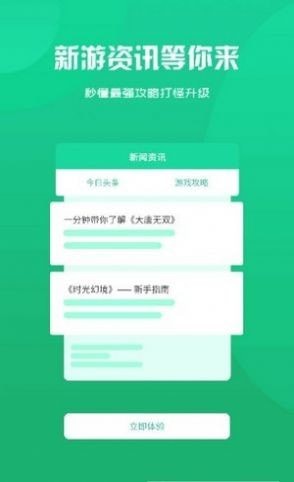 玖趣游戏盒子app官方版最新下载截图