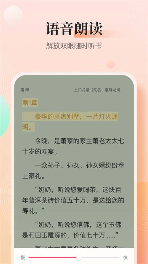 点众快看小说app官方版最新版本下载