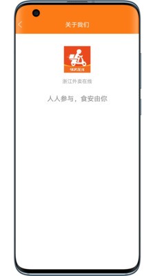 浙江外卖在线app免费更新