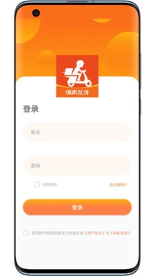 浙江外卖在线app免费更新截图