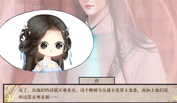 我不想当皇太女截图