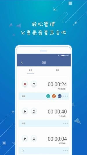 万能变声器官方版截图