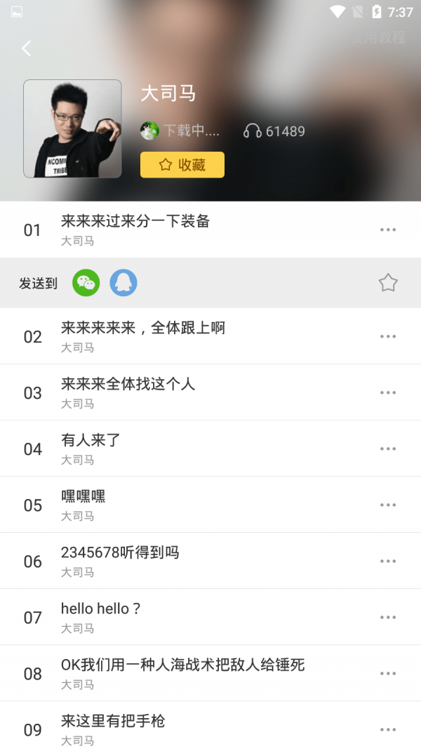 万能变声器app下载免费安装截图