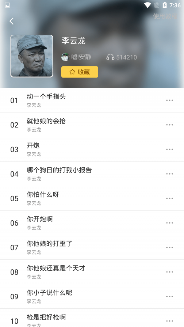 万能变声器app下载免费安装截图