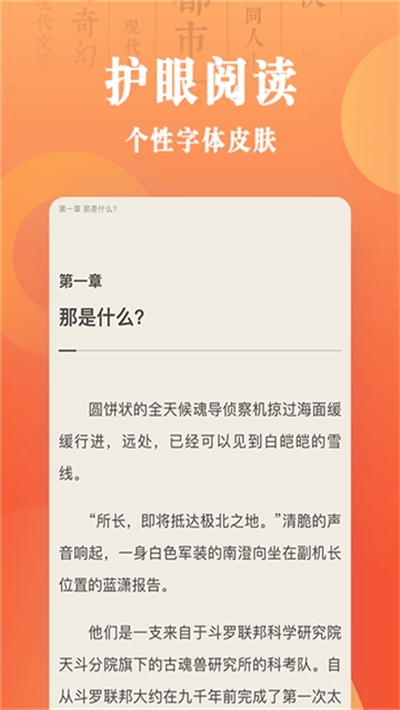 宜读小说截图