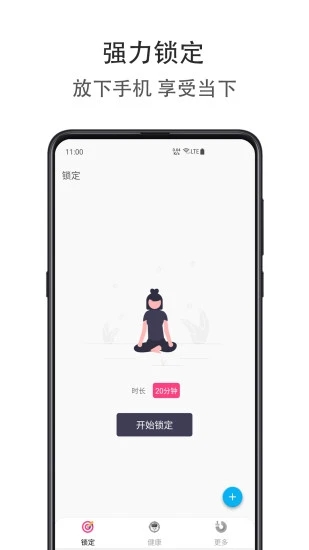 时间自律空间app手机版截图