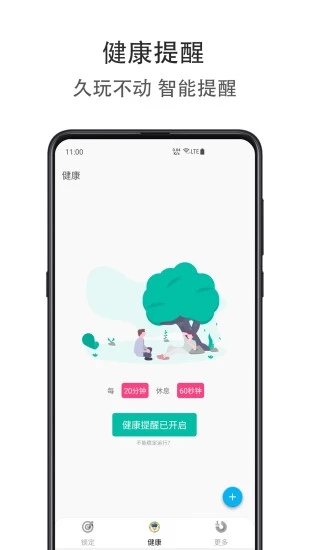 时间自律空间app手机版截图
