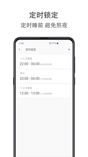 时间自律空间app手机版截图