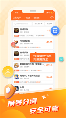 节点游戏盒子app截图