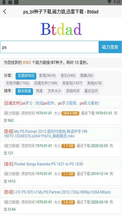 btdad种子搜索截图