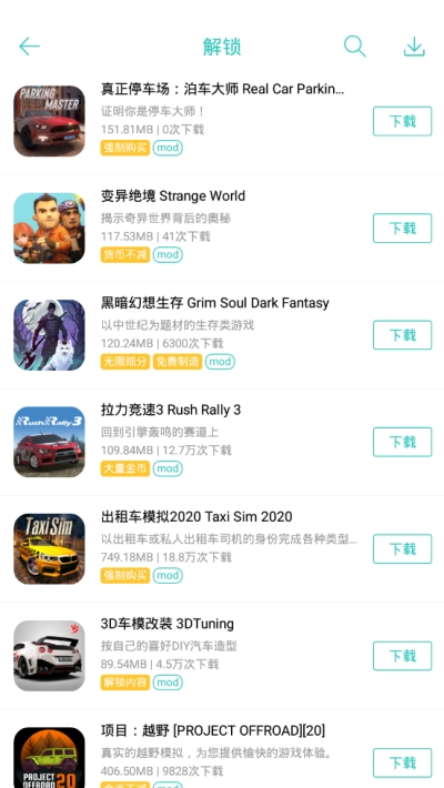 纽扣助手app下载安装最新版截图